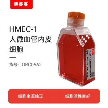 HMEC-1人微血管内皮细胞株