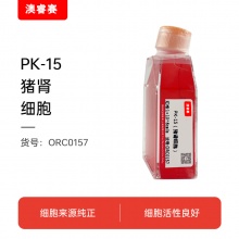 PK-15（猪肾细胞）