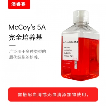 McCoy's 5A完全培养基（含10%FBS）
