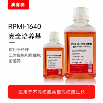 RPMI-1640完全培养基（含10%FBS）